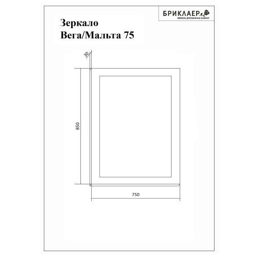 Зеркало с подсветкой Бриклаер 4627125414374 80х90 подвесное - фото 3