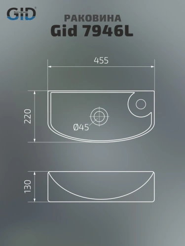 Раковина керамическая Gid Suspendido 61120 50х20 подвесная цвет белый 1 отверстие под смеситель - фото 2