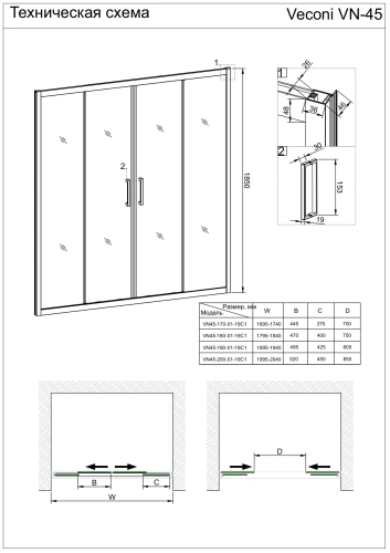 Душевая дверь Veconi Vianno VN45-200-02-19C1 200х185 стекло рифленое профиль хром - фото 4