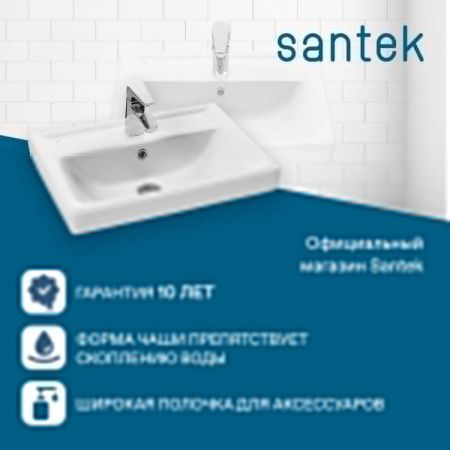 Раковина из сантехнического фарфора Santek Тигода WH302127 60х40 накладная цвет белый