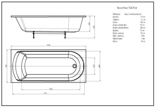 Ванна акриловая Aquatek Ника NIK150-0000001 150х75 пристенная прямоугольная без каркаса без ручек - фото 4