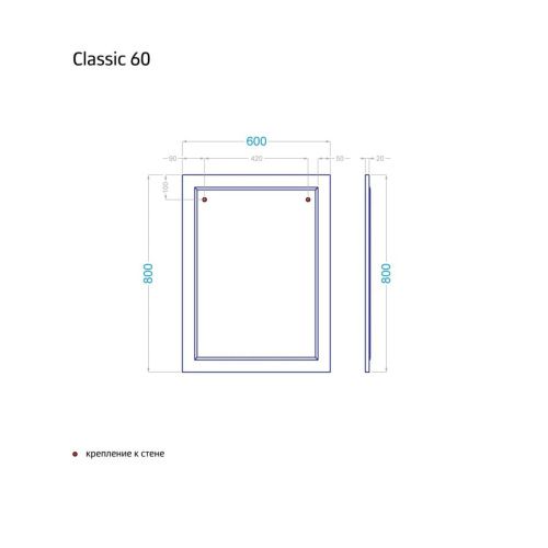 Зеркало Alavann Classic ALV0722001 60х80 подвесное - фото 3