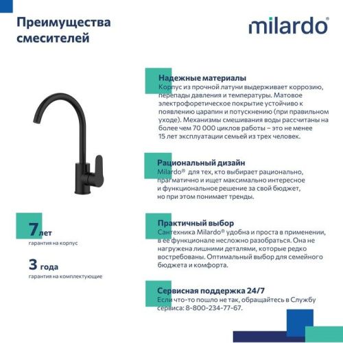 Смеситель для кухни Milardo Poli POLBLJ0M05 на мойку черный - фото 4