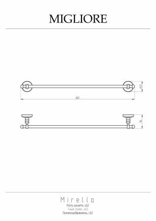 Полотенцедержатель Migliore Mirella 17252