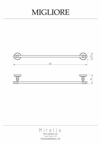 Полотенцедержатель Migliore Mirella 17252 - фото 2