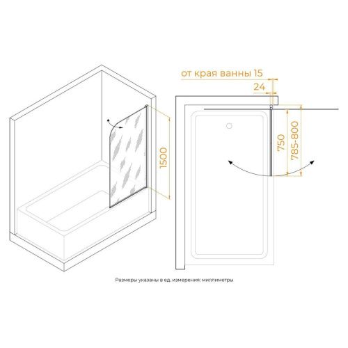 Душевая шторка на ванну RGW Screens 351100908-14 80х150 стекло прозрачное профиль черный ориентация универсальная - фото 5