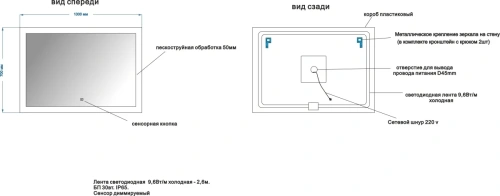 Зеркало с подсветкой и антизапотевателем Art&Max SOLI AM-Sol-1000-700-DS-F-H 100х70 подвесное - фото 3