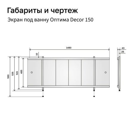Экран под ванну фронтальный Alavann Оптима Decor ALV0529021