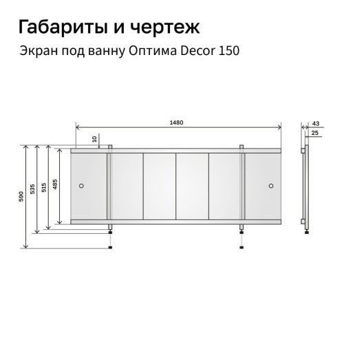 Экран под ванну фронтальный Alavann Оптима Decor ALV0529018 - фото 3