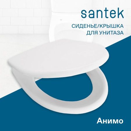 Крышка сиденье для унитаза Santek Анимо 1WH106914