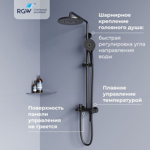 Душевая стойка RGW Shower Panels 51140131-04 настенная цвет черный - фото 2