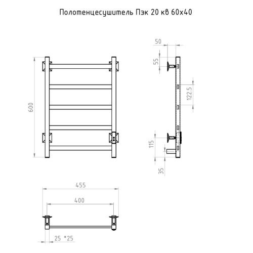 Полотенцесушитель электрический Тругор Пэк сп Пэксп20кв/6040черныйВГП 45х60 черный - фото 2