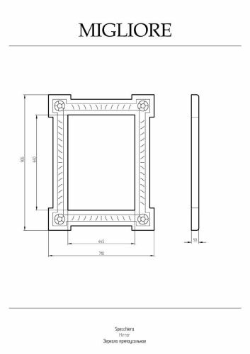 Зеркало Migliore 26528 70х90 подвесное - фото 2