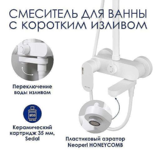 Душевая стойка Wasserkraft Mindel 8500 A185.257.155.WM настенная цвет белый - фото 4