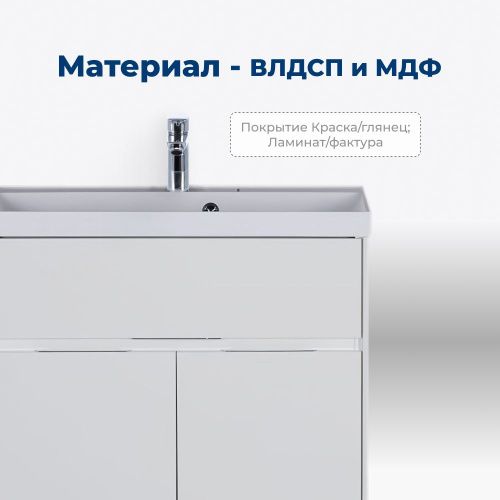 Тумба под раковину Aquanet Латина 00179638 80х40 напольная цвет белый - фото 2