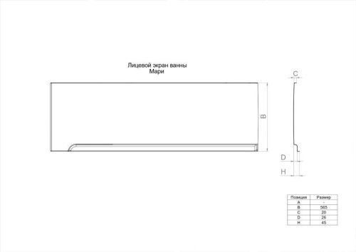 Ванна акриловая Тритон Мари Щ0000046124 170х110 пристенная асимметричная без каркаса - фото 3