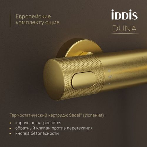 Душевая стойка Iddis Duna DUNMGSTi06 настенная цвет золото - фото 5