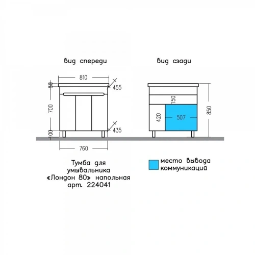 Тумба под раковину СанТа Лондон 224041 80х40 напольная цвет белый - фото 2