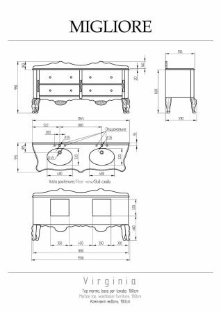 Тумба под раковину Migliore VIRGINIA 30697 200х70 напольная цвет коричневый