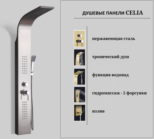 Душевая панель Cerutti SPA CT10405 настенная цвет нержавеющая сталь - фото 5