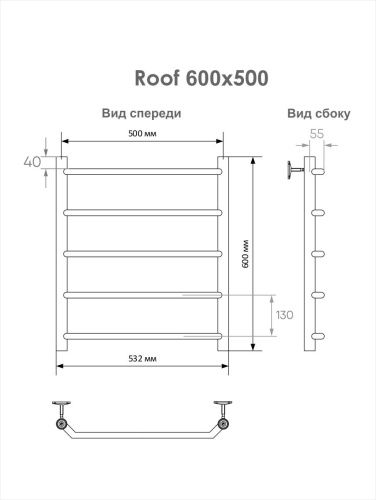 Полотенцесушитель водяной Indigo Roof LRW60-50 55х60 хром - фото 5