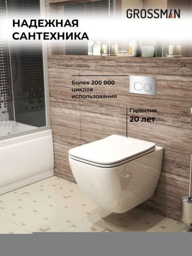 Инсталляция + кнопка смыва + унитаз Grossman Cosmo 97.4447S.02.100 - фото 5