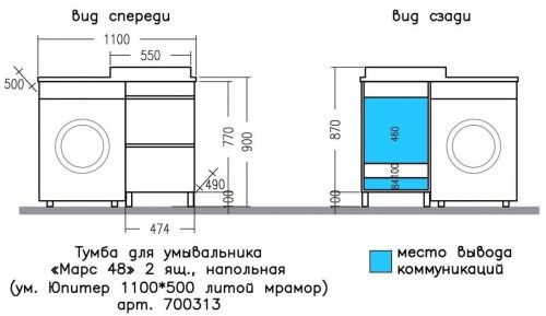Тумба под раковину СанТа Марс 700313 50х50 напольная цвет белый - фото 4