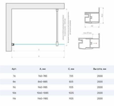 Душевая перегородка Vegas-Glass EAF TUR+NOVO EAF NOVO h2000 76 01 07 75х200 стекло тонированное профиль белый