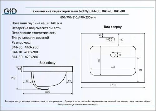 Раковина из сантехнического фаянса Gid Simple-N 71131 80х50 встраиваемая цвет белый 1 отверстие под смеситель - фото 2