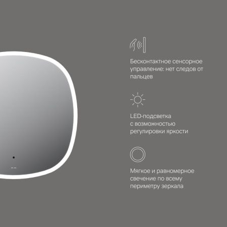 Зеркало с подсветкой Am.Pm Func M8FMOX0651WGS 70х70 подвесное