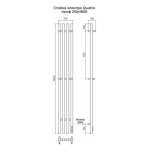 Полотенцесушитель электрический Terminus 4670078557308 20х160 хром - фото 3