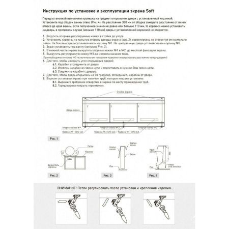 Экран под ванну Alavann Soft 150 см ALV0241002 фронтальный МДФ откидной белый