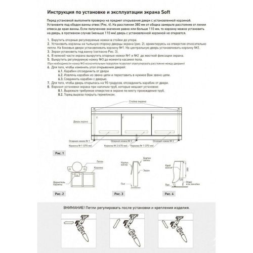 Экран под ванну Alavann Soft 170 см ALV0243002 фронтальный МДФ откидной белый - фото 5