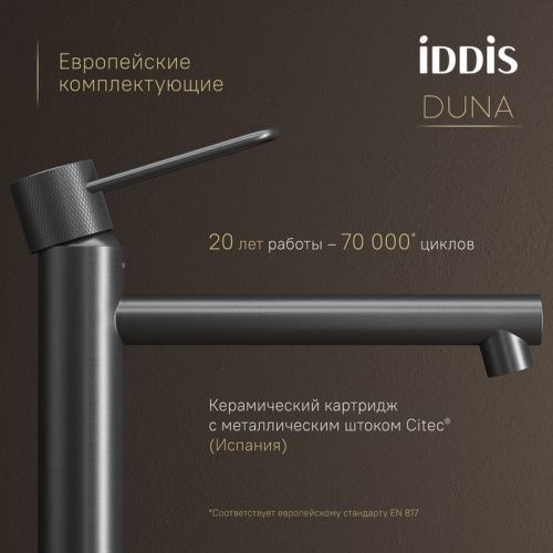 Смеситель IDDIS Duna DUNGM01i01 на столешницу графит - фото 5
