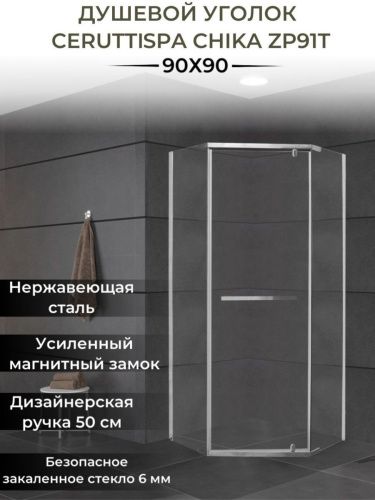 Душевой уголок Cerutti SPA CHIKA ZP91T 90х90 стекло прозрачное профиль хром без поддона