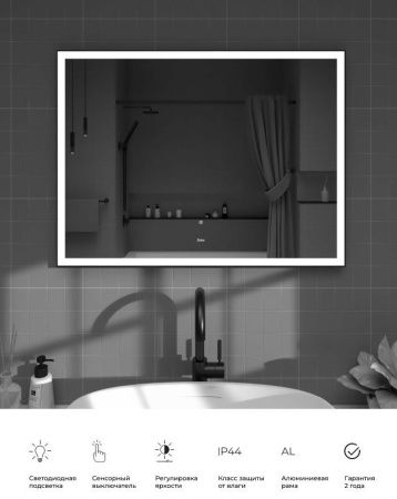 Зеркало с подсветкой Sintesi ARMADIO BLACK SIN-SPEC-ARMADIO-black-120 120х70 подвесное