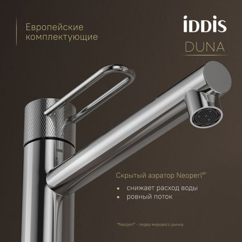 Смеситель IDDIS Duna DUNSB01i01 на столешницу хром - фото 5