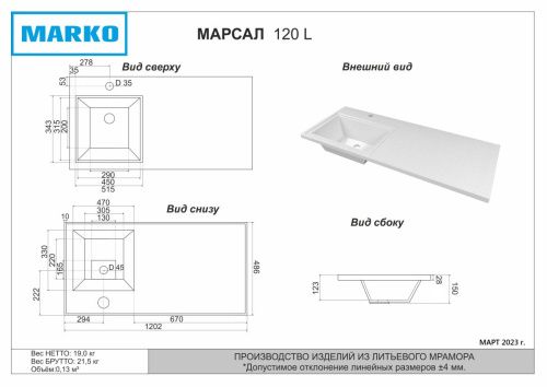 Раковина из искусственного камня Grossman Марсал 5217121 120х50 накладная цвет белый 1 отверстие под смеситель - фото 5