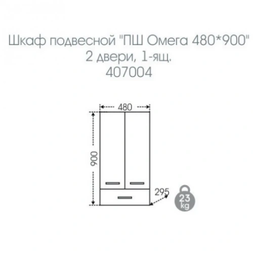 Шкаф СанТа Омега 407004 50х90 подвесной цвет белый - фото 2