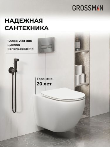 Инсталляция + кнопка смыва + унитаз Grossman Pragma 97.4411SQ.03.110 - фото 5