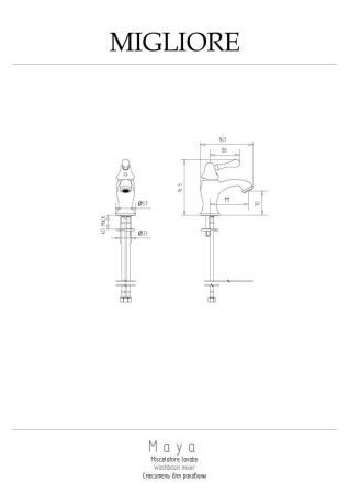 Смеситель Migliore MAYA 18917 на раковину бронза