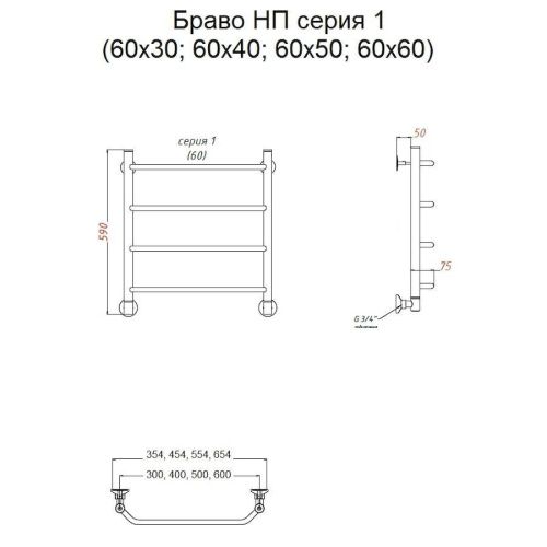 Полотенцесушитель водяной Тругор Браво Браво1/нп6050 55х60 хром - фото 2