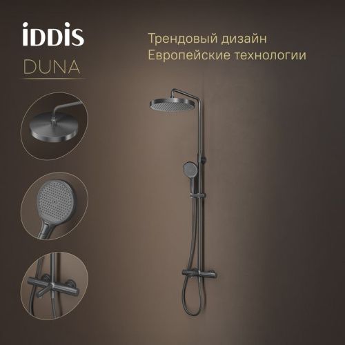 Душевая стойка Iddis Duna DUNGMSTi06 настенная цвет серый - фото 3