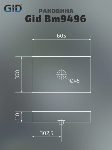 Раковина керамическая Gid Geométrico 53363 60х40 накладная цвет черный без отверстий под смеситель - фото 5