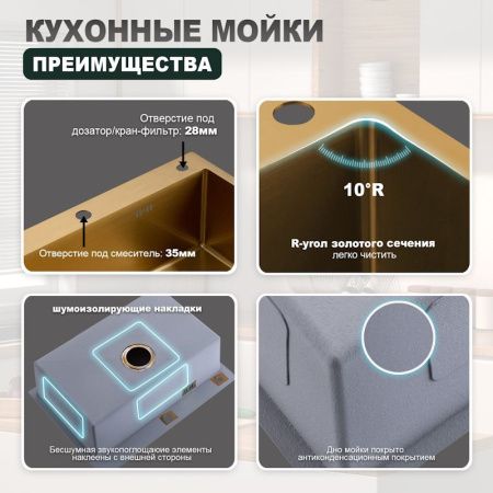 Кухонная мойка Splenka S703.7050.03 70х50 цвет золото поверхность матовая