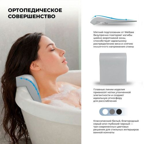 Подголовник-спинка Wellsee Useful Extras 261912000 - фото 4