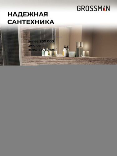 Инсталляция + кнопка смыва + унитаз Grossman Style 97.4447S.05.10M - фото 5