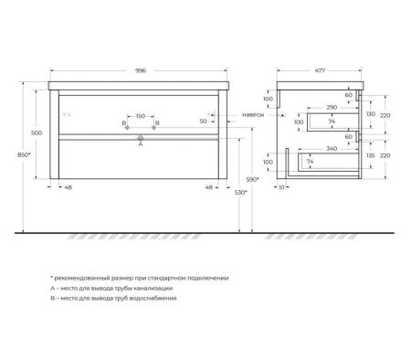 Тумба под раковину Cezares RELAX RELAX-1000-2C-SO-RC-P 100х50 подвесная цвет коричневый