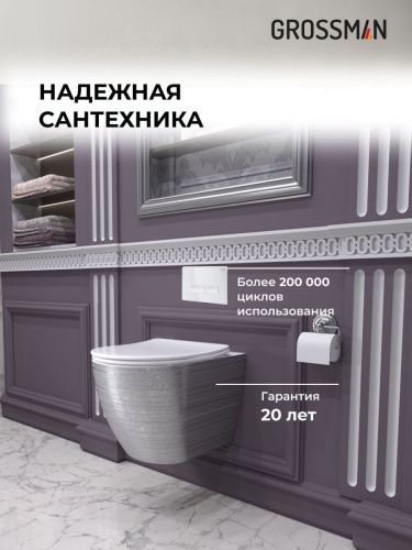 Инсталляция + кнопка смыва + унитаз Grossman Pragma 97.4455SWS.03.000 - фото 5
