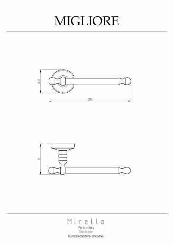 Бумагодержатель Migliore Mirella 17312 - фото 2
